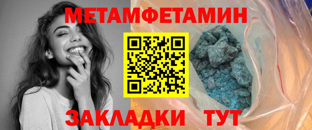 АМФ Розовый  Вход с VPN  Amphetamine  Грязи 