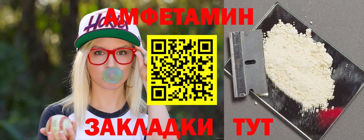 АМФ Розовый Грязи