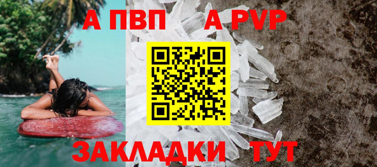 Грязи  Alpha-PVP мука  Вход с VPN  дарнет шоп  Alpha PVP  Альфа ПВП Crystall  Alpha PVP Соль 
