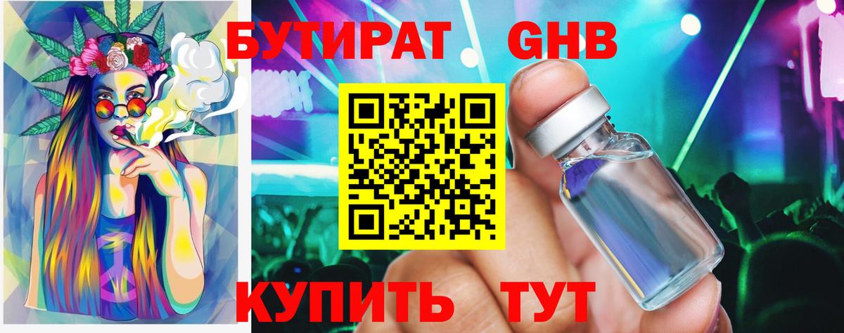Бутират оксана  Бутират  Грязи  Вход с VPN 