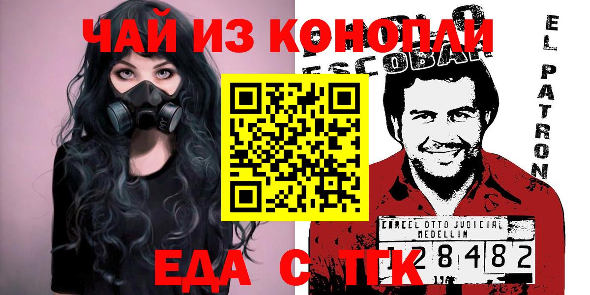 Печенье с ТГК конопля  Вход с VPN  Грязи 