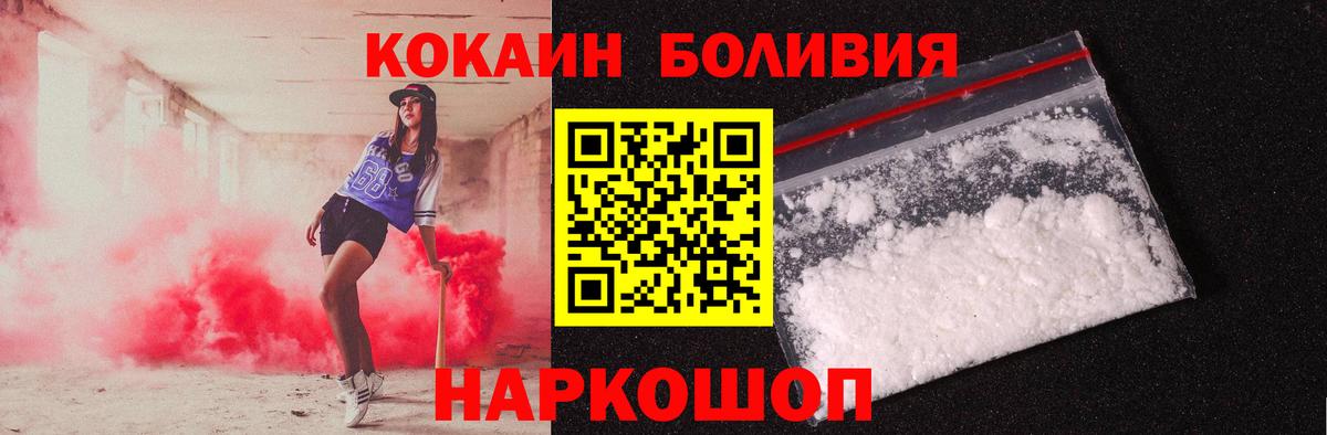 Грязи  COCAIN Боливия  Вход с VPN  Cocaine  COCAIN Columbia 