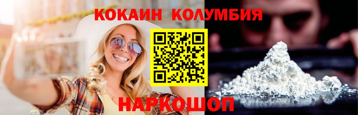 КОКАИН Columbia Грязи