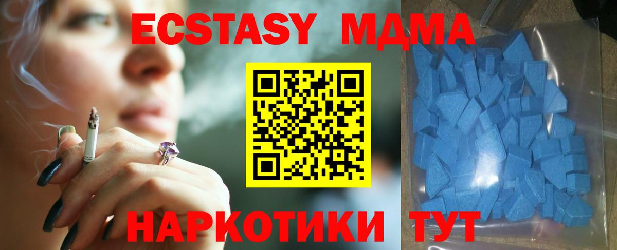 Экстази таблы Грязи