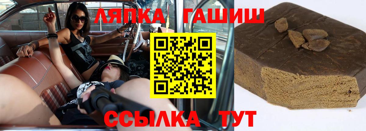 ГАШ VHQ  Вход с VPN  магазин  наркотиков  Грязи 