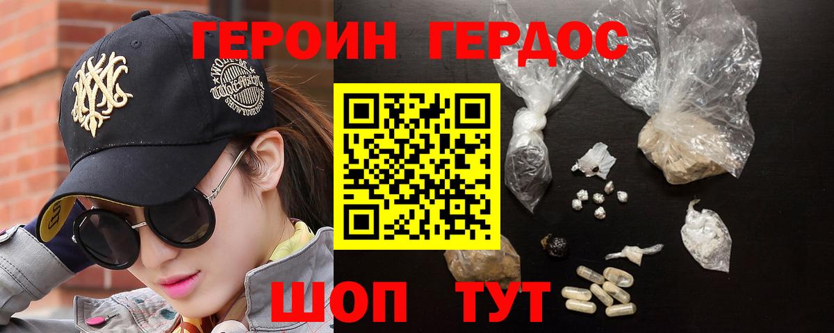 Грязи  ГЕРОИН афганец  Вход с VPN 