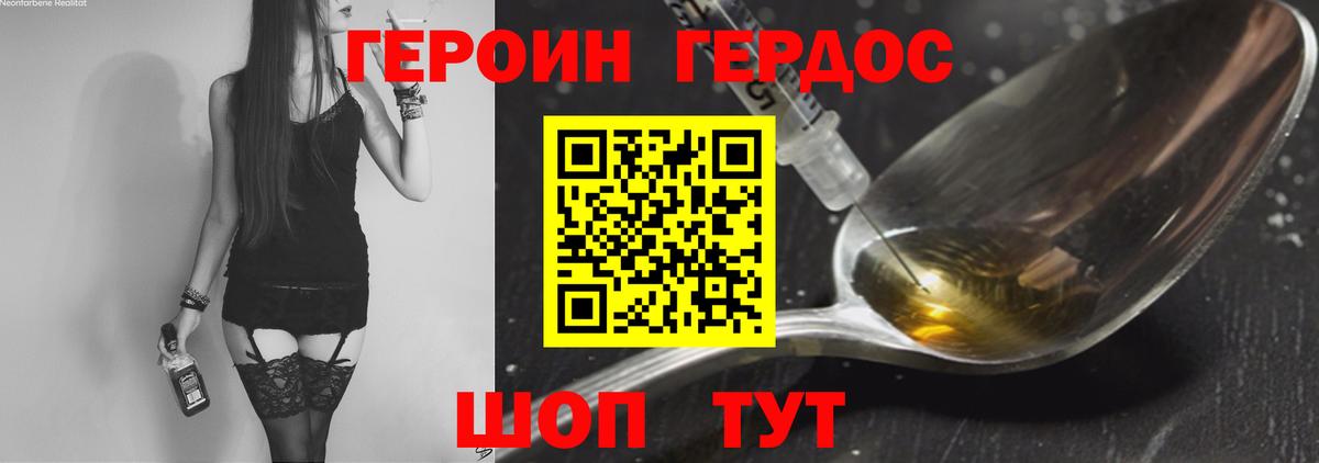 Героин афганец Грязи