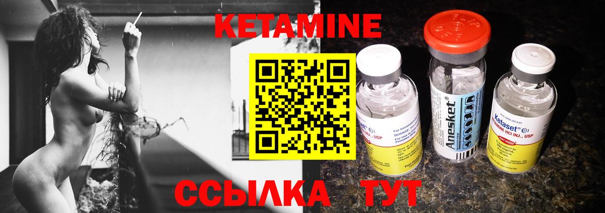 Кетамин ketamine  Вход с VPN  Грязи 