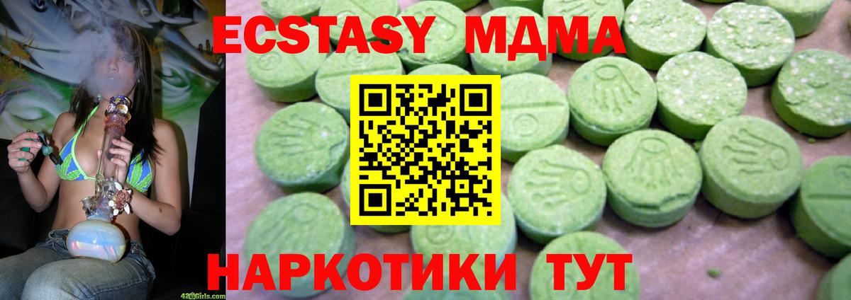 MDMA  Вход с VPN  Грязи  МДМА молли 