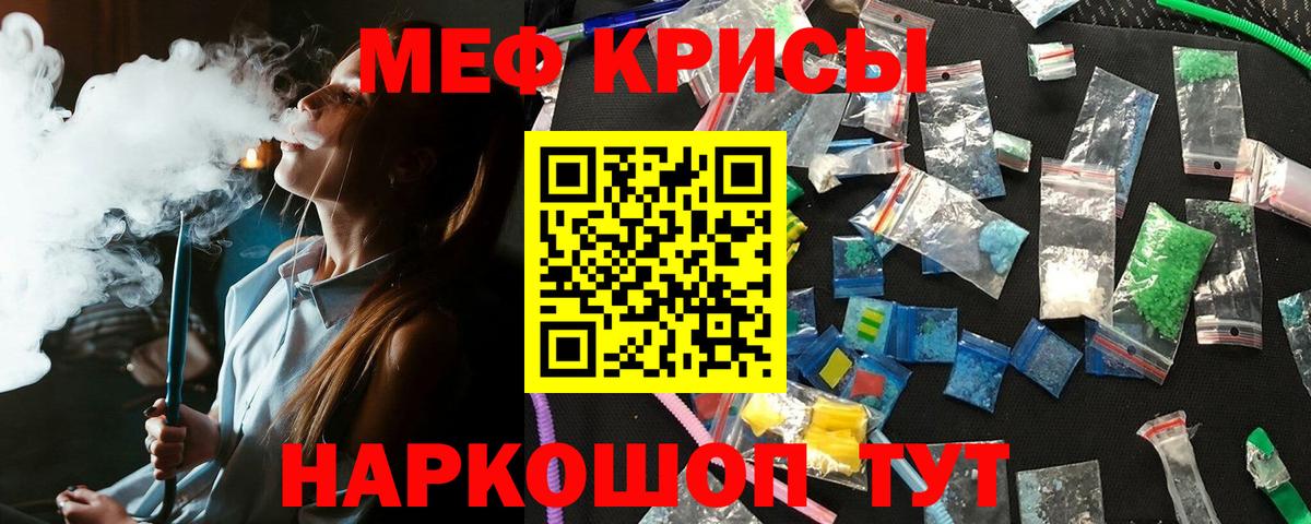 Меф мука Грязи