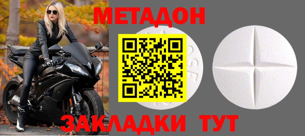 OMG   Вход с VPN  Грязи  МЕТАДОН кристалл  Метадон methadone 