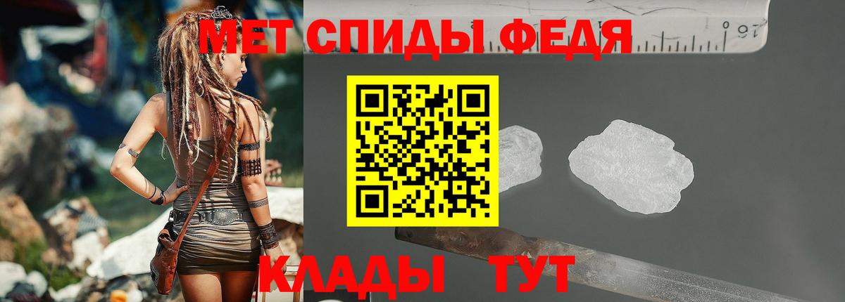 МЕТАМФЕТАМИН Methamphetamine Грязи